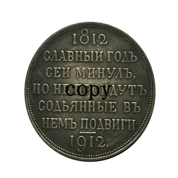 atacado 1812-1912 russo moedas de cópia 100% coper fabricação de moedas antigas