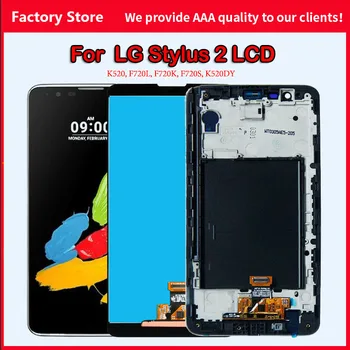 5.7 polegadas de Qualidade AAA LCD+Moldura Para LG Stylus 2 K520 F720L F720K Tela de exposição do LCD Para F720S K520DY Ecrã LCD