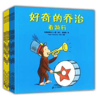 8Pcs/set Curious George Clássico de Recolha de Livros para crianças Chinesas Edição de Livro infantil de Imagem