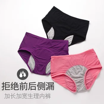 À Prova De Vazamento Menstrual Calcinha Fisiológicas Calças Para Mulheres Cueca Período Confortável, Impermeável Cuecas