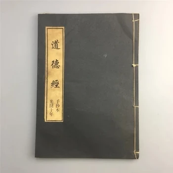 Linha-livro antigo antigo papel de arroz moral escritura de livros antigos