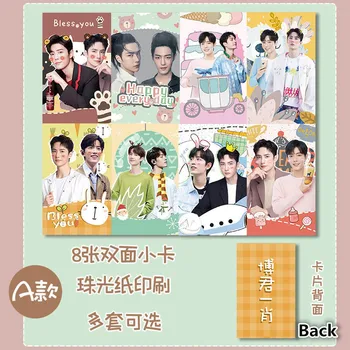 Xiao Zhan Wang Yibo Figura Bonito Cartão de Bo Jun Yi Xiao Impressão em duas Faces Requintado Criativo HD Photo Cartão de Fãs Coleção de Presente