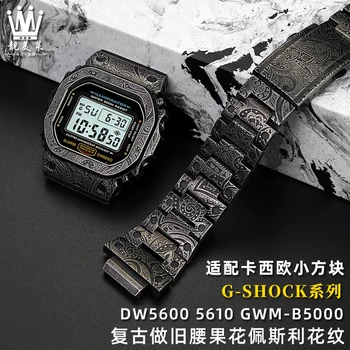 Adaptar-se a casio relógio Casio DW-5600 5610 5000 retro antigo adaptado de metal Pelis caixa de aço inoxidável pulseira