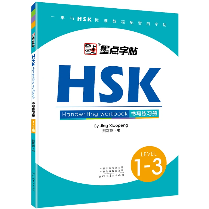 HSK Nível 1-3 4 5 Manuscrito do Livro a Caligrafia de Copybook para Estrangeiros Escrita Chinesa Copybook Estudo de caracteres Chineses